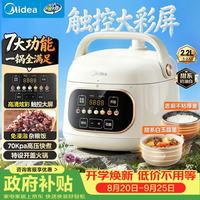 美的 电压力锅1-2人家用高压锅双胆宿舍压力触控开盖火锅煮粥炖肉锅C2945京东自营