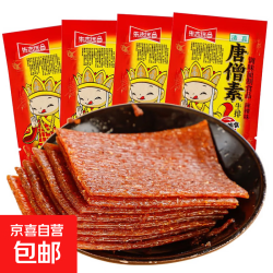 京喜 朱志远唐僧肉辣片素牛排 零食怀旧辣条8090后新旧包装发货 25袋
