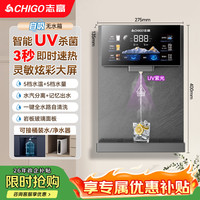 志高 自吸直饮 壁挂式管线机