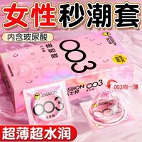 杰士邦 003玻尿酸 持久超薄避孕套 男专用 10只装