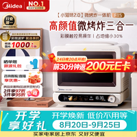 美的 AT715X-BB0C00 彩膜触控变频微烤炸一体机 15L