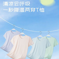 米乐鱼 儿童夏季A类吸湿速干薄款短袖 2件套
