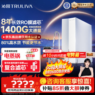 沁园 RO反渗透过滤器 净水器