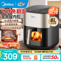 美的 炎烤系列 MF-KZC6054 空气炸锅 6L