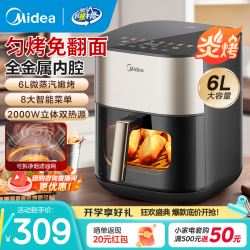 美的 炎烤系列 MF-KZC6054 空气炸锅 6L