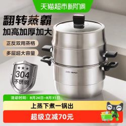 苏泊尔 蒸锅居能蒸家用304不锈钢蒸笼双层电磁炉煤气灶通用汤锅