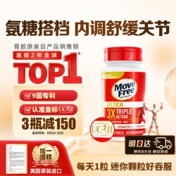 益节 骨胶原精华片 75粒