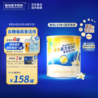 雅培 益力佳SR 营养配方粉 香草口味 400g/