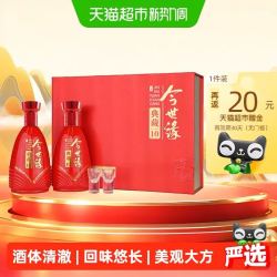 今世缘 典藏10礼盒500ml*2瓶装42度浓香型白酒送礼团圆喜宴用酒