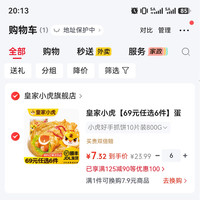 订单截图缩略图