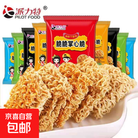 京喜 派力特干脆面掌心脆15g/包休闲零食方便面怀旧休多口味网红零食 混合口味 买5包送5包
