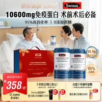 斯维诗 swisee 乳清蛋白600克(300*2)蛋白粉¥333