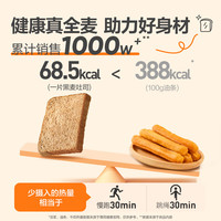 良品铺子 黑麦吐司 1kg