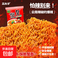 京喜 三太子蟹黄干脆面蟹黄夜宵干吃面蟹皇方便面掌心脆零食14g每包 三太子香辣干脆面15*10包
