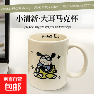京喜 马克杯ins风陶瓷杯卡通咖啡杯办公室家用早餐喝水杯子可爱 飞机小狗陶瓷杯