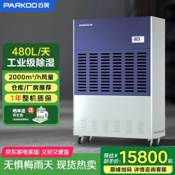 百奥 大型工业除湿机480升/天仓库大功率抽湿器地下室车间除潮干燥机CF20KT