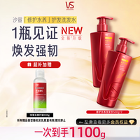 沙宣 修护水养洗护套装 (洗发露500ml+润发乳500ml)