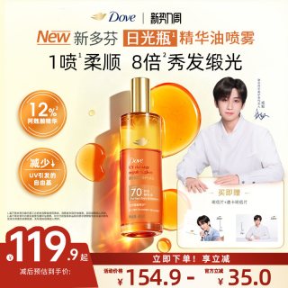 多芬 日光瓶修护焕亮护发精华油喷雾紫外线损伤修护精油不粘腻80ml
