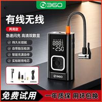 百亿补贴:360 充气泵大功率胎压监测便携式车载充气泵高压打气筒照明锂电池