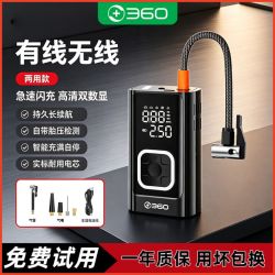 360 充气泵大功率胎压监测便携式车载充气泵高压打气筒照明锂电池