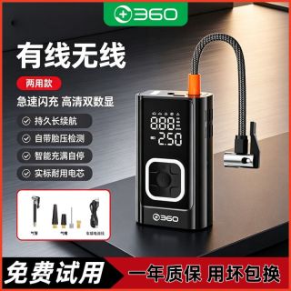 百亿补贴：360 充气泵大功率胎压监测便携式车载充气泵高压打气筒照明锂电池
