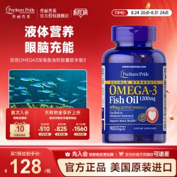 普丽普莱 双倍Omega3深海鱼油软胶囊 90粒/瓶