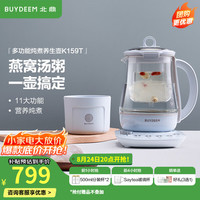 北鼎 养生壶大容量煮茶器炖煮一体烧水壶0胶水玻璃养生壶花茶壶燕窝炖盅K159T