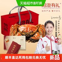 阳澄有礼 大闸蟹高档礼盒螃蟹卡券中秋节送礼礼品湖鲜