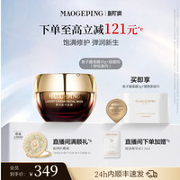 毛戈平 奢华鱼子面膜 30g