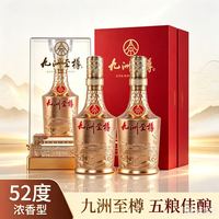 五粮液 52度浓香型白酒500ml 2瓶 礼盒装