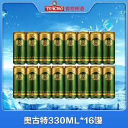 青岛啤酒 奥古特啤酒330ml*16听 大麦酿造 泡沫箱发货 非原箱