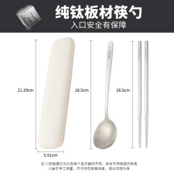 泰福高 钛筷子勺子两件套Z5043