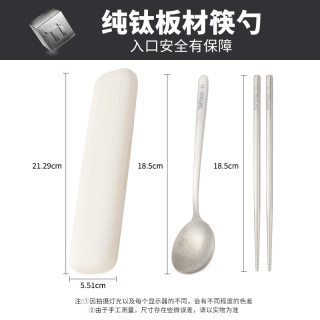 泰福高 钛筷子勺子两件套Z5043