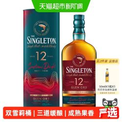 苏格登 12年单一麦芽威士忌40%vol700ml礼盒装