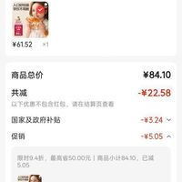 订单截图缩略图