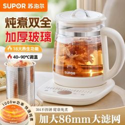 苏泊尔 养生壶家用多功能煮茶器保温电热烧水壶1.5L小型花茶壶