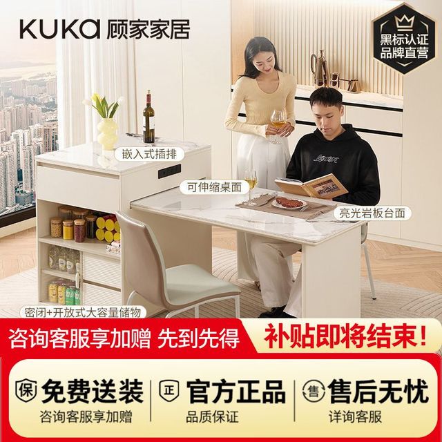 顾家家居 可储物岛台餐桌顾家家居一体伸缩现代多功能厨房7151