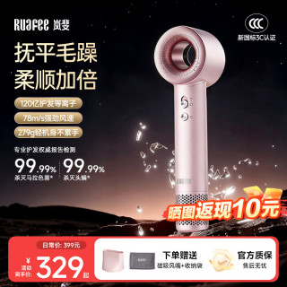 Ruafee 等离子吹风机高速电吹风不伤头发 家用大风力 大功率速干护发顺发 CF08 粉色