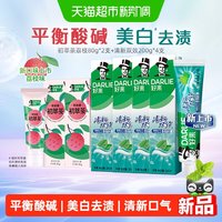 88VIP:好来 原黑人)牙膏清新双效荔枝大容量套装平衡酸碱清新口气
