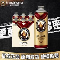 百亿补贴:范佳乐 德国风味 小麦啤酒