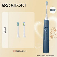 飞利浦 钻石3系列 HX5181 电动牙刷+刷头2个