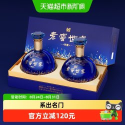 泸州老窖 世家共赏礼盒52度500ml*2瓶浓香型白酒新年送礼