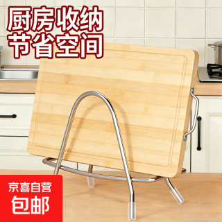 京喜 特厚菜板架优质不锈钢菜板架家用菜板案板架菜墩刀板架牙粉置物架 不锈钢稳固耐用