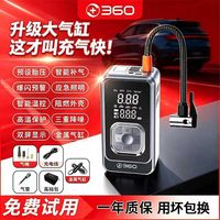 百亿补贴：360 车载充气泵轮胎打气筒高压气泵电瓶车自行车便捷高效打气神器