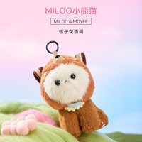 MILOO|小熊猫香氛毛绒玩偶挂件香薰女生生日包挂