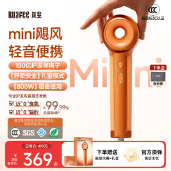 Ruafee Mini高速等离子吹风机 低噪低辐射恒温速干