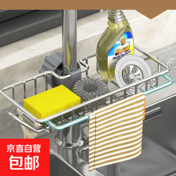 京喜 水龙头置物架 厨房不锈钢水槽收纳架家用海绵抹布洗碗布沥水挂篮 单边水龙头架+杆
