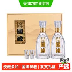 今世缘 淡雅国缘 42度500ml*2瓶浓香型白酒