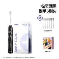 舒客 电动牙刷套装T2Max
