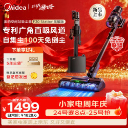 美的 吸尘器F30station黑曜版